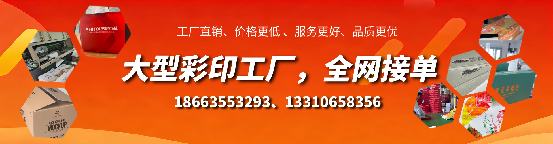 克拉玛依彩印刷刷厂家